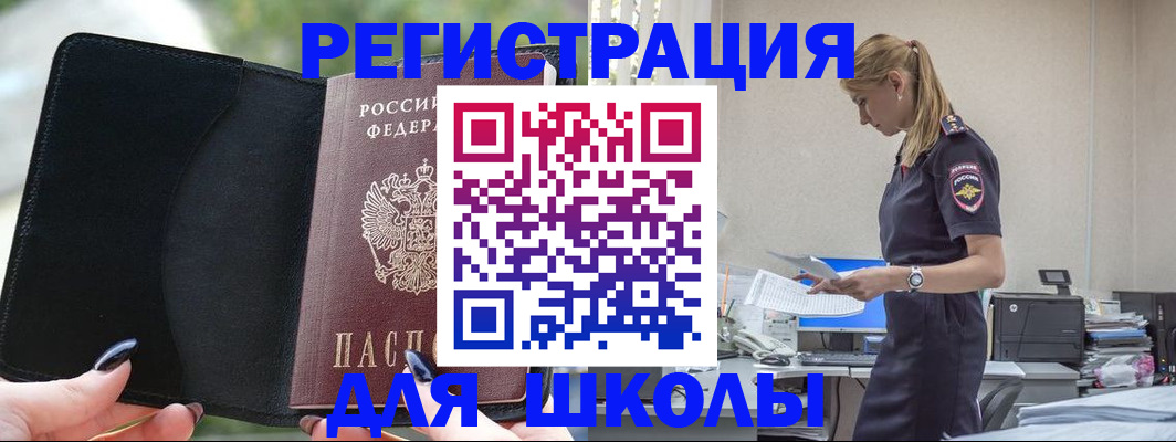 прописка в квартире в Агрызе