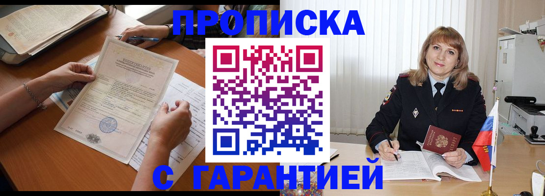 прописка регистрация в Агрызе