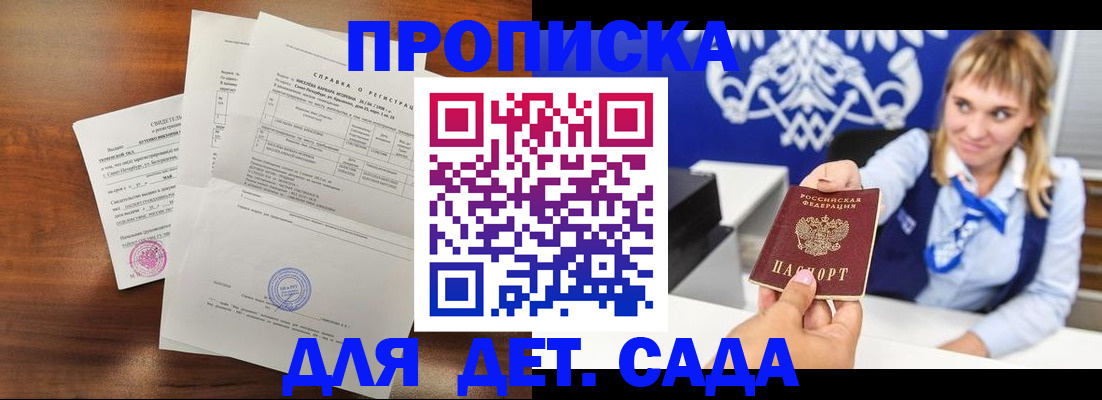 прописка для военкомата в Агрызе