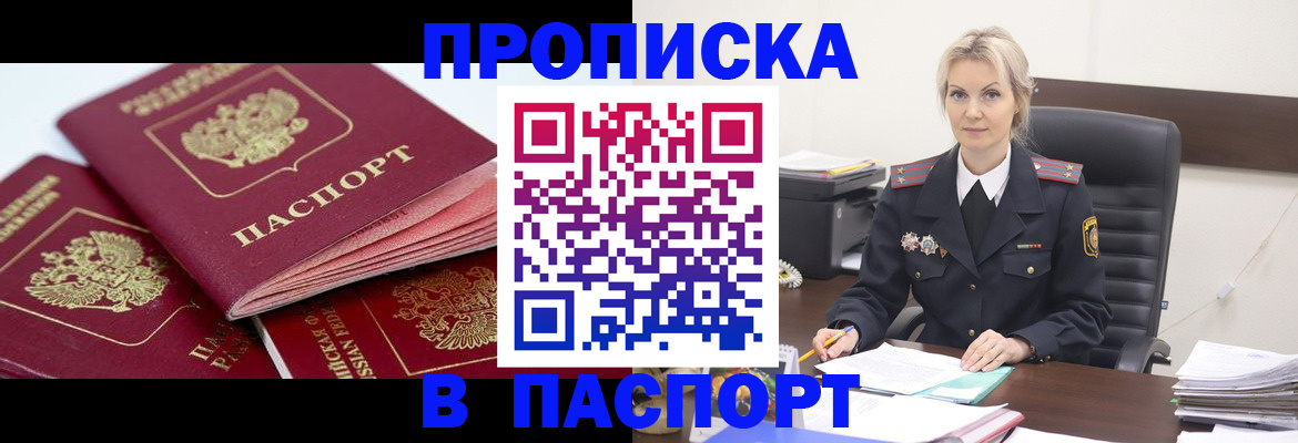 прописка для школы в Агрызе