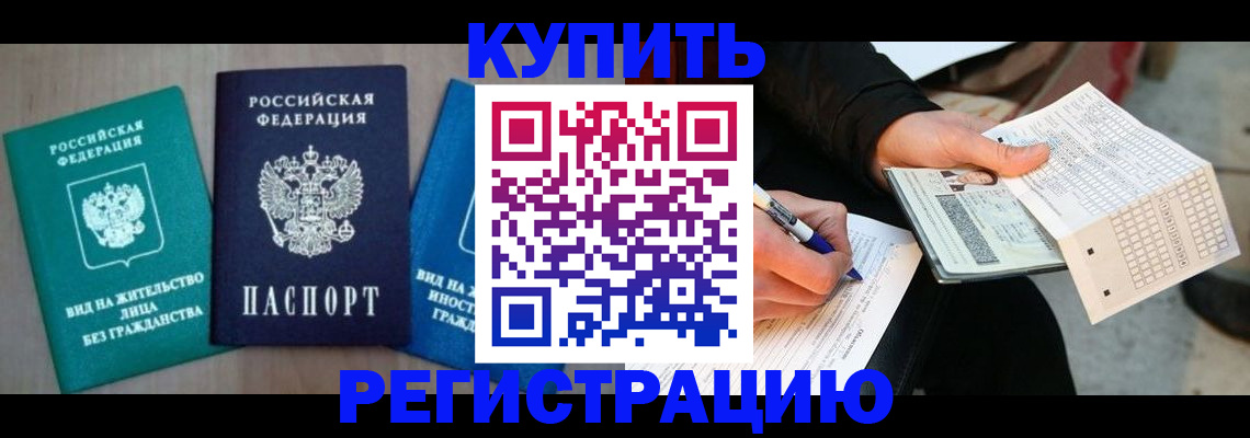 прописка для школы в Агрызе