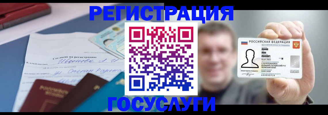 прописка 2025 в Агрызе