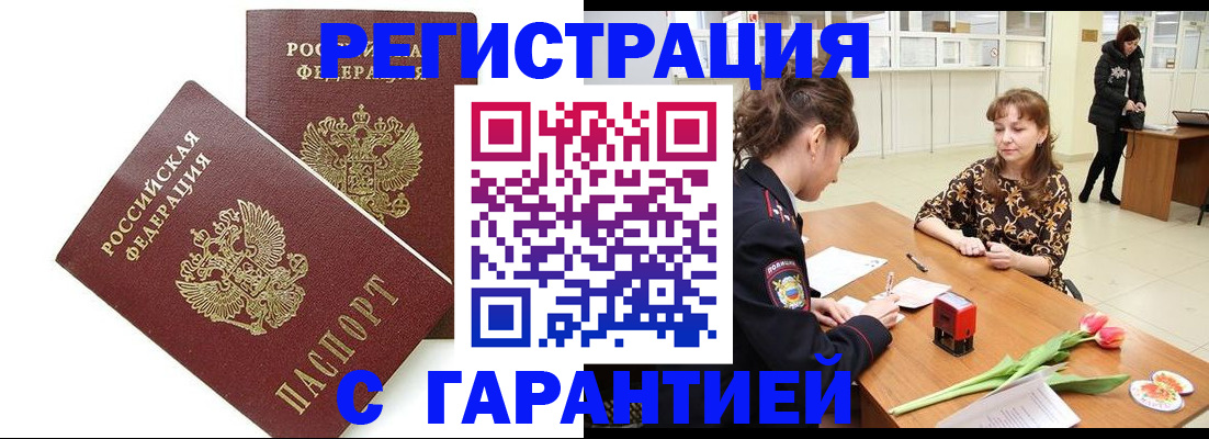 временная регистрация госуслуги в Агрызе